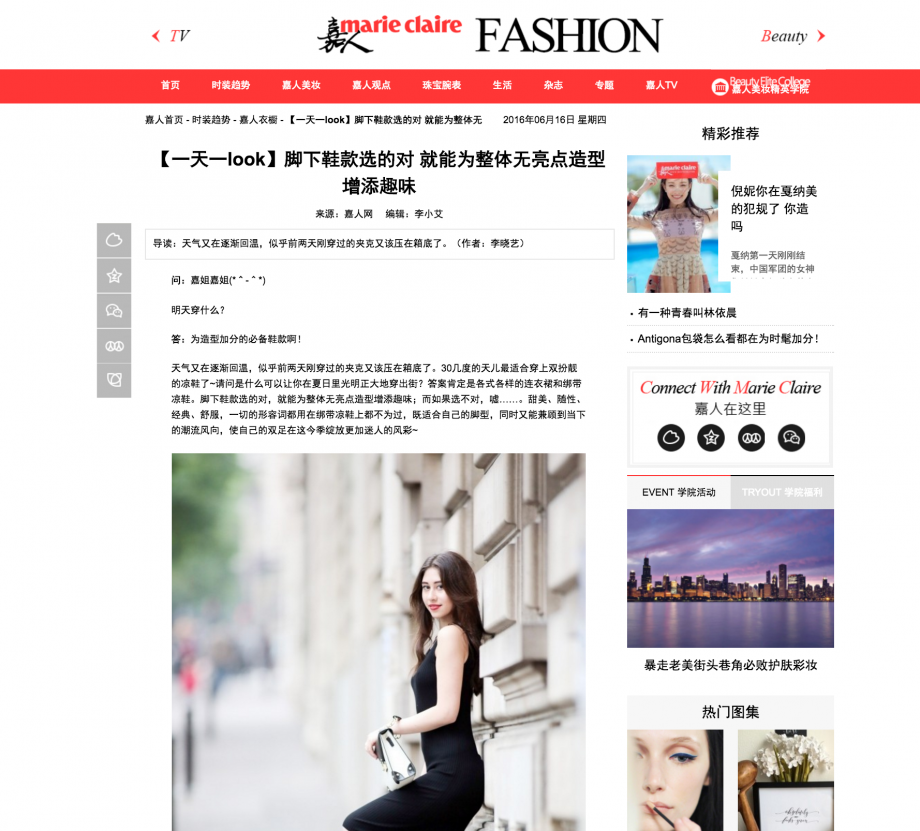 bianca derhy marie claire china