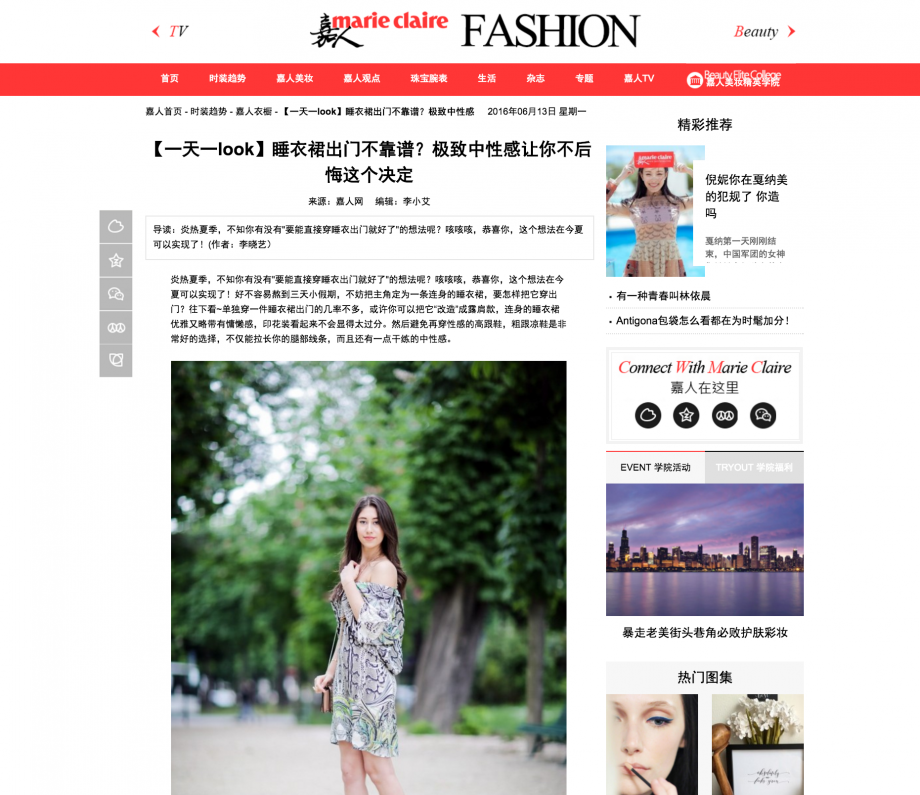 bianca derhy marie claire china