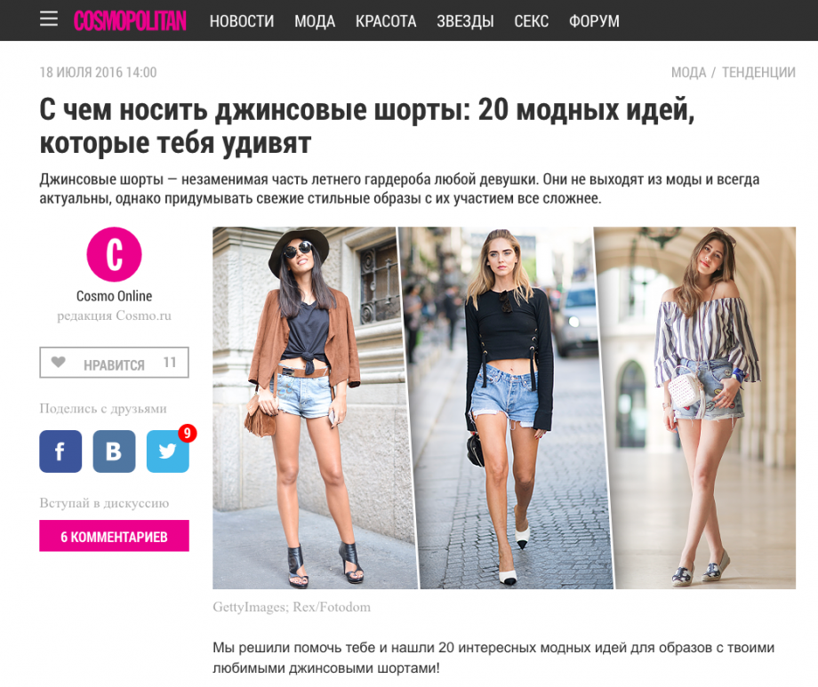 cosmopolitan russia styling denim shorts
