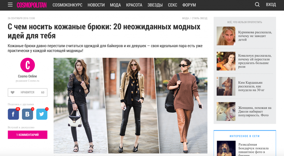 bibi goes chic magazine features elle vogue marie claire